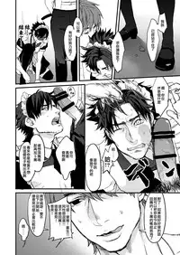 [MECCHORI (Mitsuru)] BACK Dake wa Urimasen!! (Fate/Zero) [Chinese] [瑞树汉化组] [Digital]