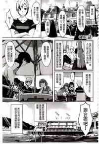 [Gustav] Reika wa Karei na Boku no Maid | 蕾佳是華麗的 我的俏女傭 [Chinese]