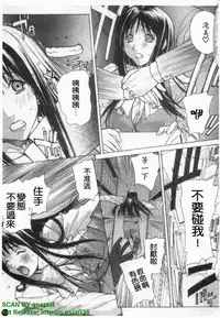 [Kika = Zaru] Ane ☆ Fes | 鄰家大姊姊 [Chinese]