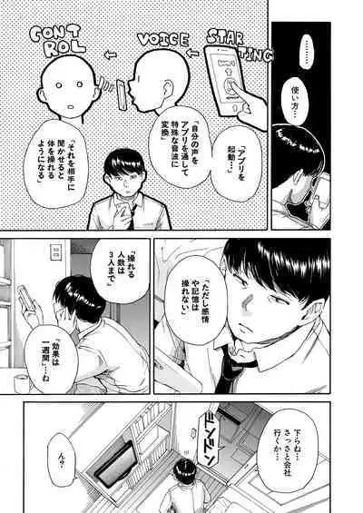 Body Control App 1-2