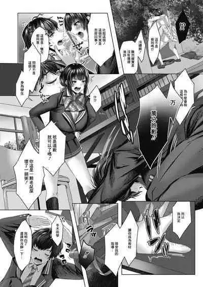 Yuzuto Sen柚十扇 Dogepako + Tokusouban Tokuten Fumajime? Fuuki Iin To Fukushuu Ecchi