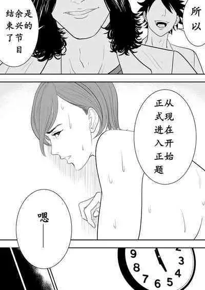 [Tamagou] Omocha Kyoushi [Chinese] [骚年不骚个人汉化]