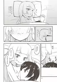 (C93) [crossray (Oomori Makoto)] Ojou-sama no Lillie ga Ecchi o Shikaketekita! (Pokémon Sun and Moon)