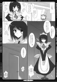 (C73) [HATENA-BOX (Oda Ken'ichi)] Oujo to Maid to Tsukaima (Zero no Tsukaima)