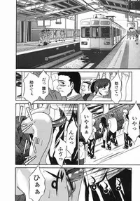 [Psycho] Dorei Ana | The Slave as Flesh Hole