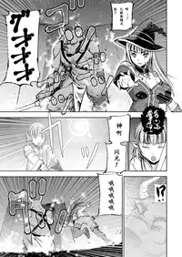 [笑うヤカン、小宮利公] 魔王の始め方 THE COMIC 第1~10話 [Dice骰子汉化组+百度成为魔王的方法吧]