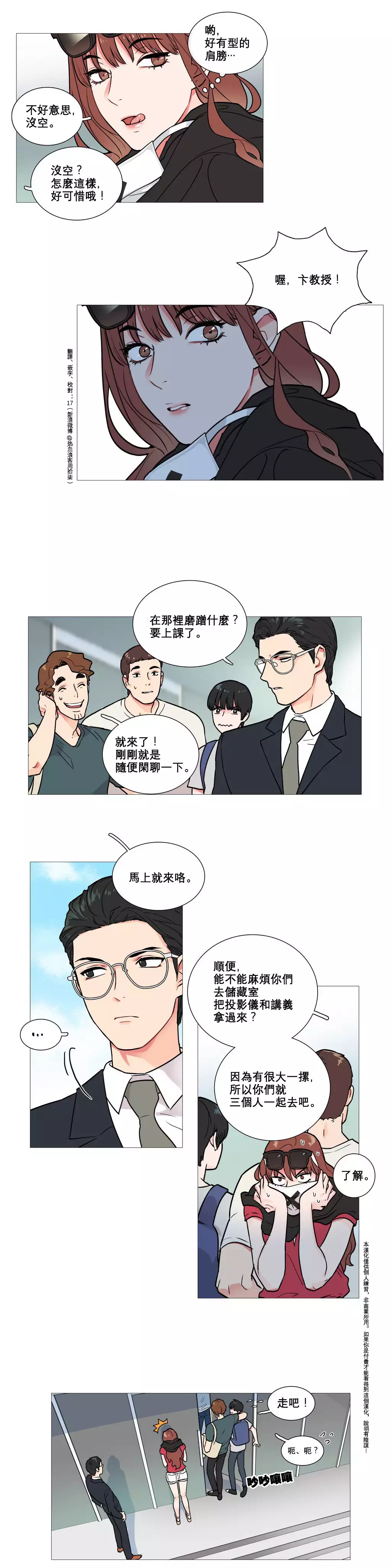 Sadistic Beauty Ch.1-33