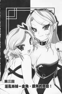 [Hinase Aya] In Nyan Shangri-La Saiyuu Momoiro den Jou | 淫娘香格里拉 西遊桃色伝 上 [Chinese]