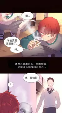[Rozer] A World that I Rule | 我统治的世界 Ch.1-25 [Chinese]