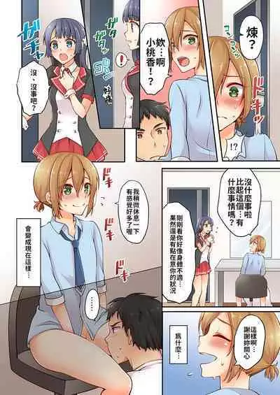 Arisugawa Ren tte Honto wa Onna nanda yo ne. | 有栖川煉其實是女生對吧。 1~3