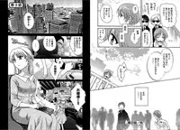 [Pon Takahanada] KOMA-TAN vol.01