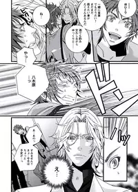 [Shiina Akino] Junjou Sadistic