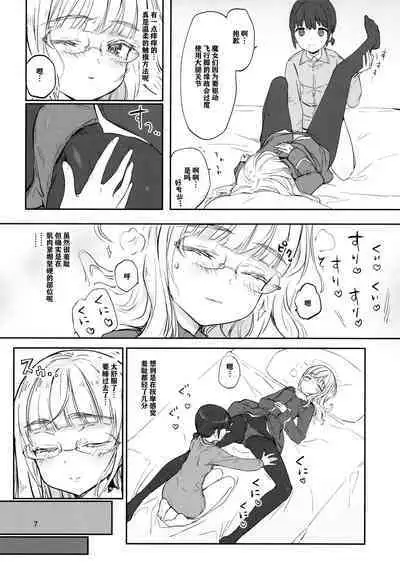 Goryoushu-sama no Refresh | 领主大人的Refresh