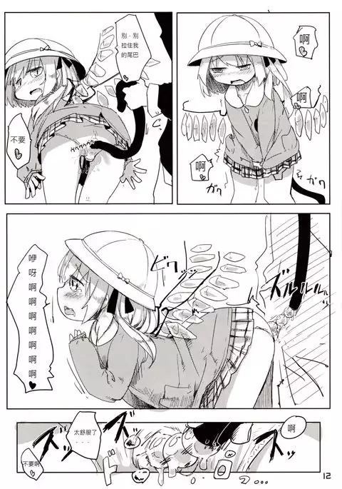 04.1 Enjifuku Flan-chan to H