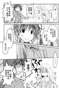 [Ponkotsu Works] Ojou-sama wa Nigedashita 2 | 大小姐逃家出走記 2 [Chinese]