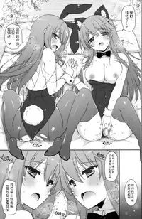 (C91) [Shigunyan (Shigunyan)] Ware, Haruna-tachi to Yasen ni Totsunyuu su!! 2 (Kantai Collection -KanColle-) [Chinese] [无毒汉化组]