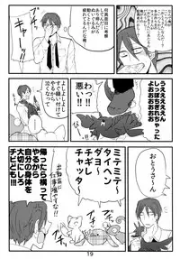 Ishu Oyako Tanpenshuu