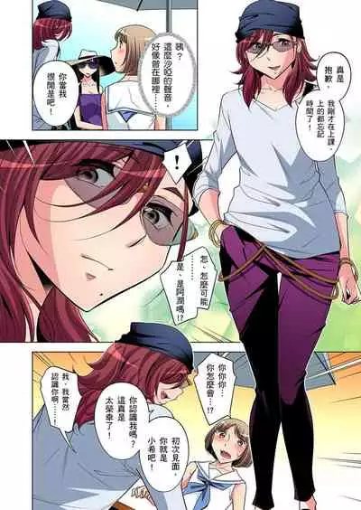 Zetsumetsu Kigu Danshi ~ Boku no Kokan ga Nerawareru Wake | 瀕臨絕種的男子～所有人都在覬覦我的小弟弟 Ch.1-29