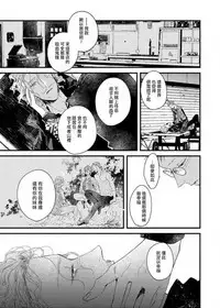 [Okawa Mihara] Kyuuketsuki wa Shinzou no Yume o Miru 1-4 | 吸血鬼夢想著擁有心臟 1-4 [Chinese] [Digital]