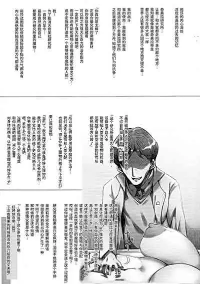 Horn no Majo Tsukamaeta