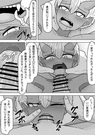 Sono Otoko no Yume wa Mamono Musume to Aishiau Koto