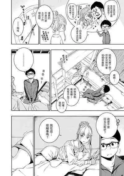 Fukanzen Marble - An immature marble | 不完全大理石