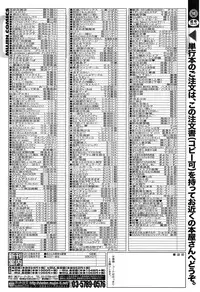 COMIC Mugen Tensei 2015-05