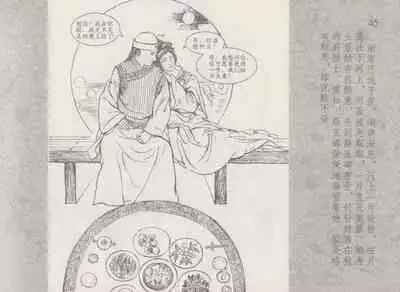 史上名妓 同命相怜-素素与秀玉（张子明 2013年10月）