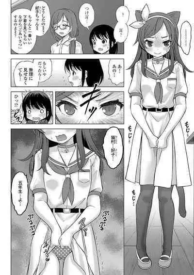 Kamisama ni Ichiban Chikai Shima