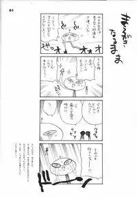 (C64) [Shallot Coco (Yukiyanagi)] Yukiyanagi no Hon 6 Morrigan Leather Type (Final Fantasy Tactics Advance)