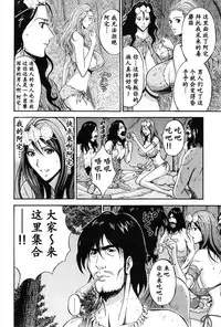 [Nagashima Chousuke] Kigenzen 10000 Nen no Ota | 来到紀元前1万年的阿宅 Ch. 4-18 [Chinese] [dragonolim个人中文翻译]