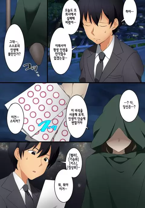 Hyoushiki Seal ~ Hararetara Sakaraenai Ecchi na Seal