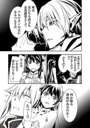 Shinju no Nectar Vol. 2