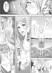 BRICOLA 7 H na Wakazuma Orihime-san
