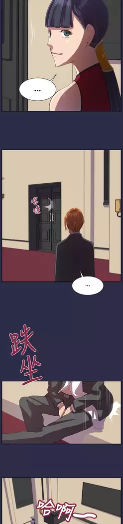 Angel's Tears Ch. 0-20