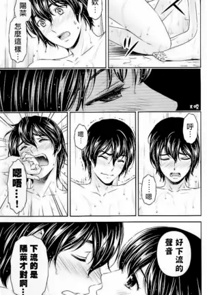 Domestic na Kanojo Vol.08 Omake