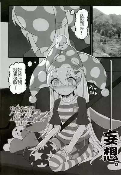 Waruiko Piece 2 | 坏孩子皮斯2