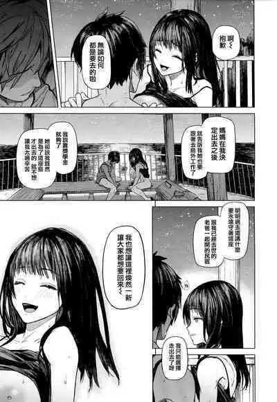 Yawachichi Onee-chan