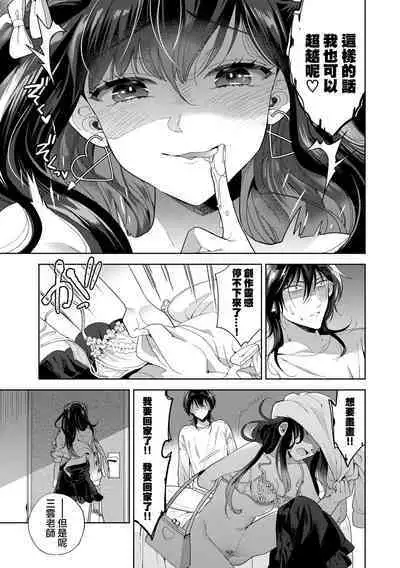 Follower Darakuron 1-2