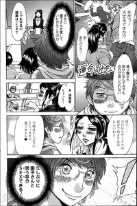 [Chanpon Miyabi] Toshishita Papa to Toshiue Musume Ch. 1-2