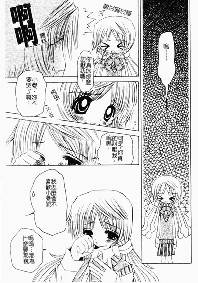 Kairaku Kan Vol.4 futagokan