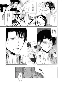 [RIX (Mamiya)] Habataita Ato mo (Shingeki no Kyojin)