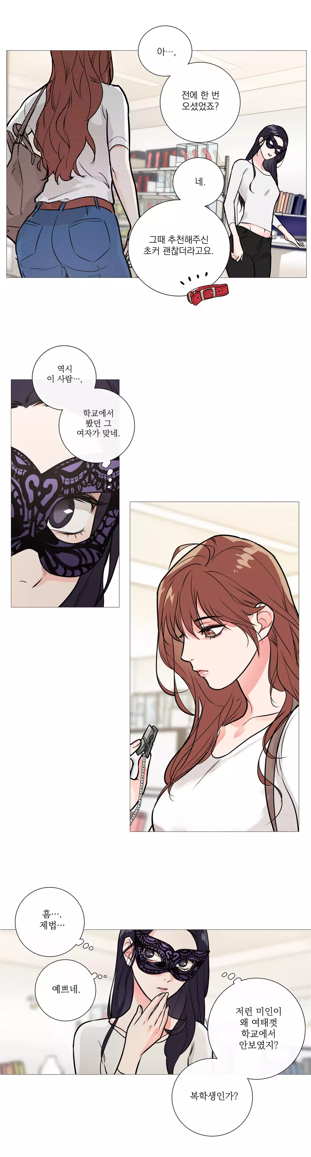 Sadistic Beauty Ch.0-30