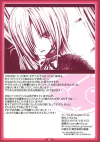 (C73) [LongHornTrain (CyoCyo)] SuparoNelico (Super Robot Wars)