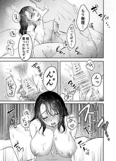 妻が中出しされてました。