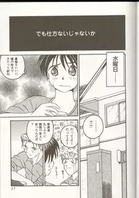 [Anthology] Love Heart 1