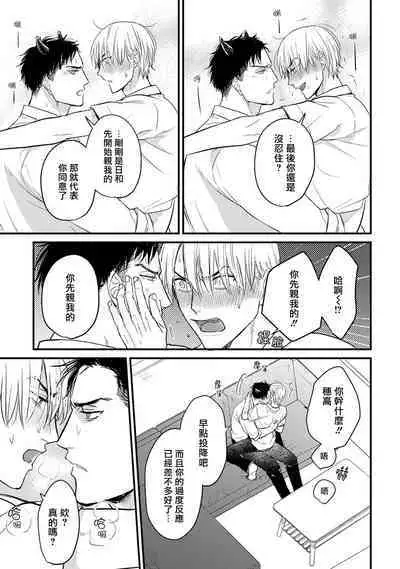 Tabetemo Oishiku Arimasen 2 | 尝起来一点都不好吃 2 Ch. 6-20