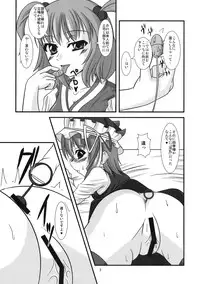 [Endless Requiem] 主従反転 (Touhou)