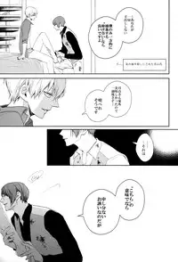 (Tokyo Shock 2) [61V (Naoya)] Go⇔Joe (Tokyo Ghoul)