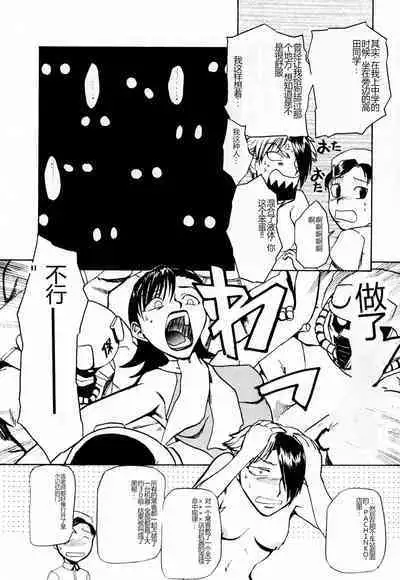 Byouin Ike!! | 去医院吧!!